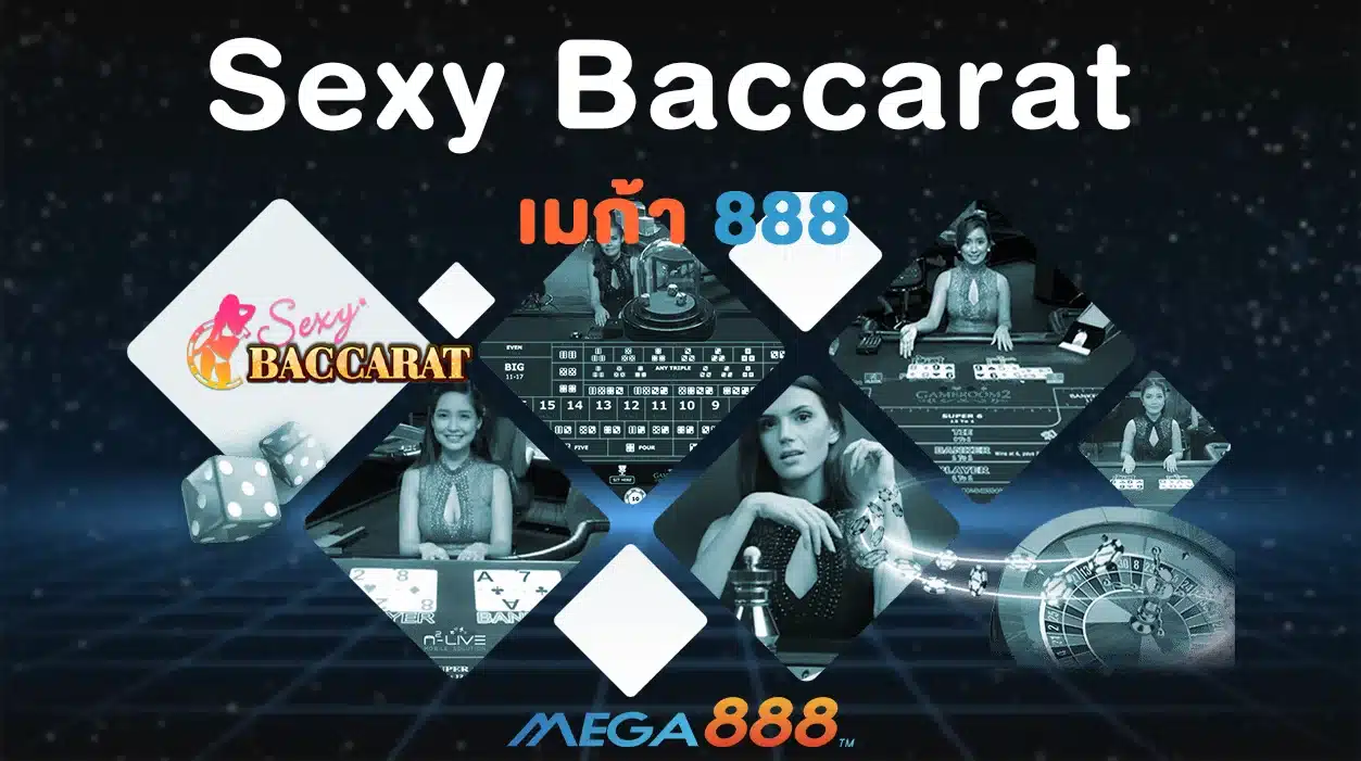 SEXY Baccarat