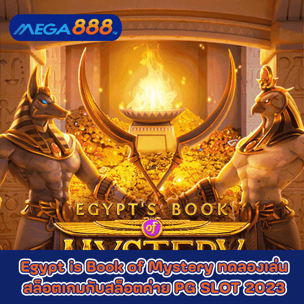 Egypt is Book of Mystery ทดลองเล่นสล็อตเกมกับสล็อตค่าย PG SLOT 2023