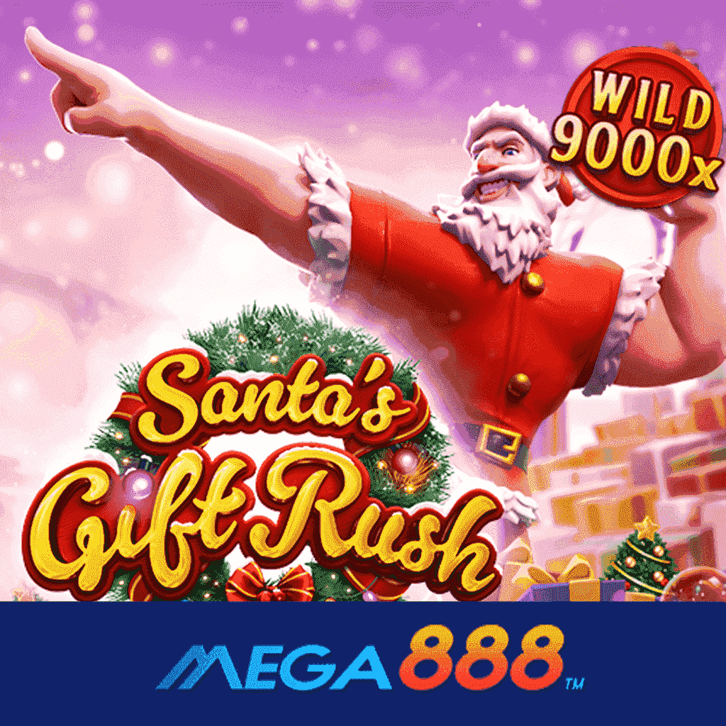 รีวิวเกม Santa is Gift Rush สล็อต pg เริ่มต้นราคาถูก แต่ได้กำไรสูง