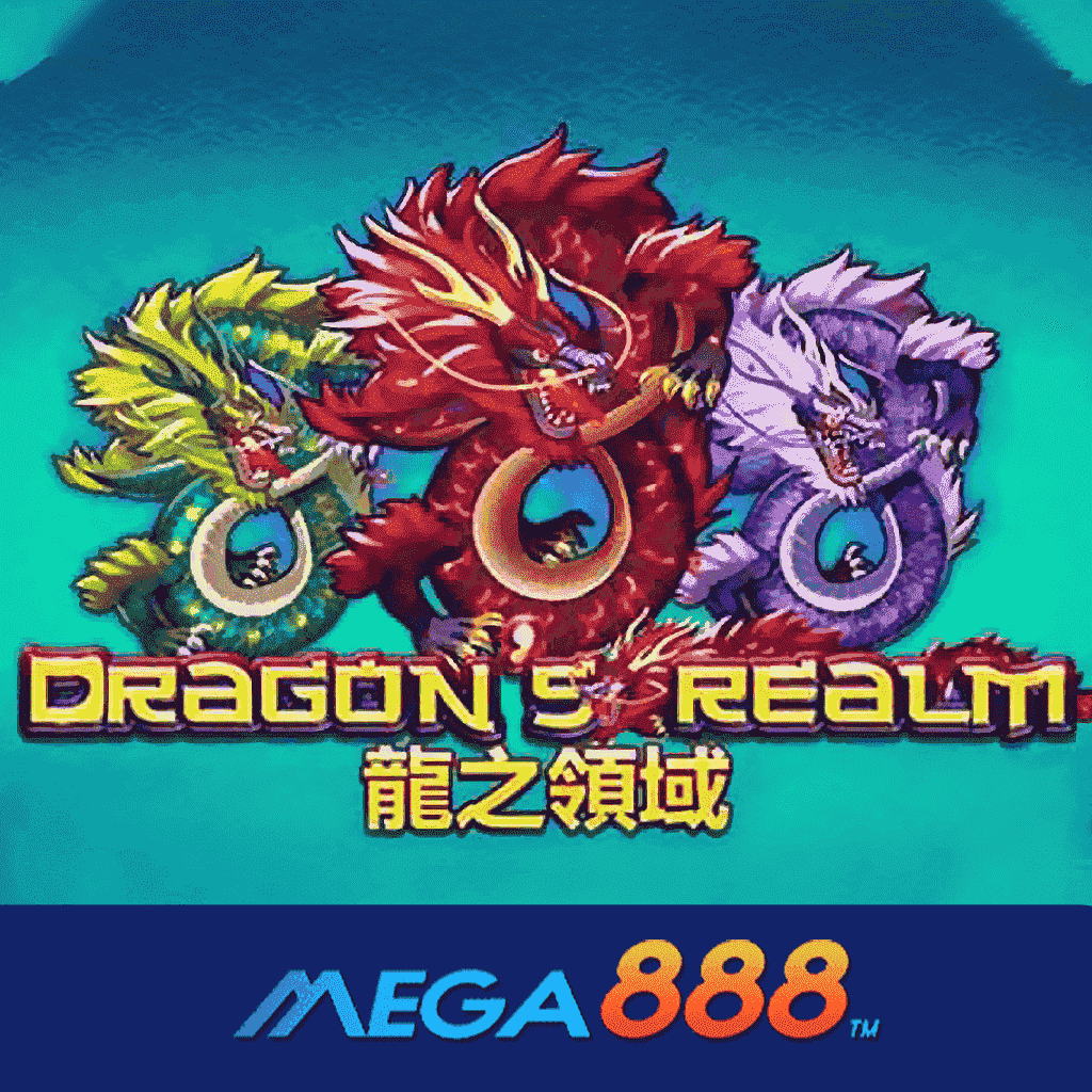 รีวิวเกม Dragon is Realm โจ๊กเกอร์ Gaming ประสบการณ์ใหม่ของการเล่นเกม และได้รับเงินภายในไม่กี่นาที