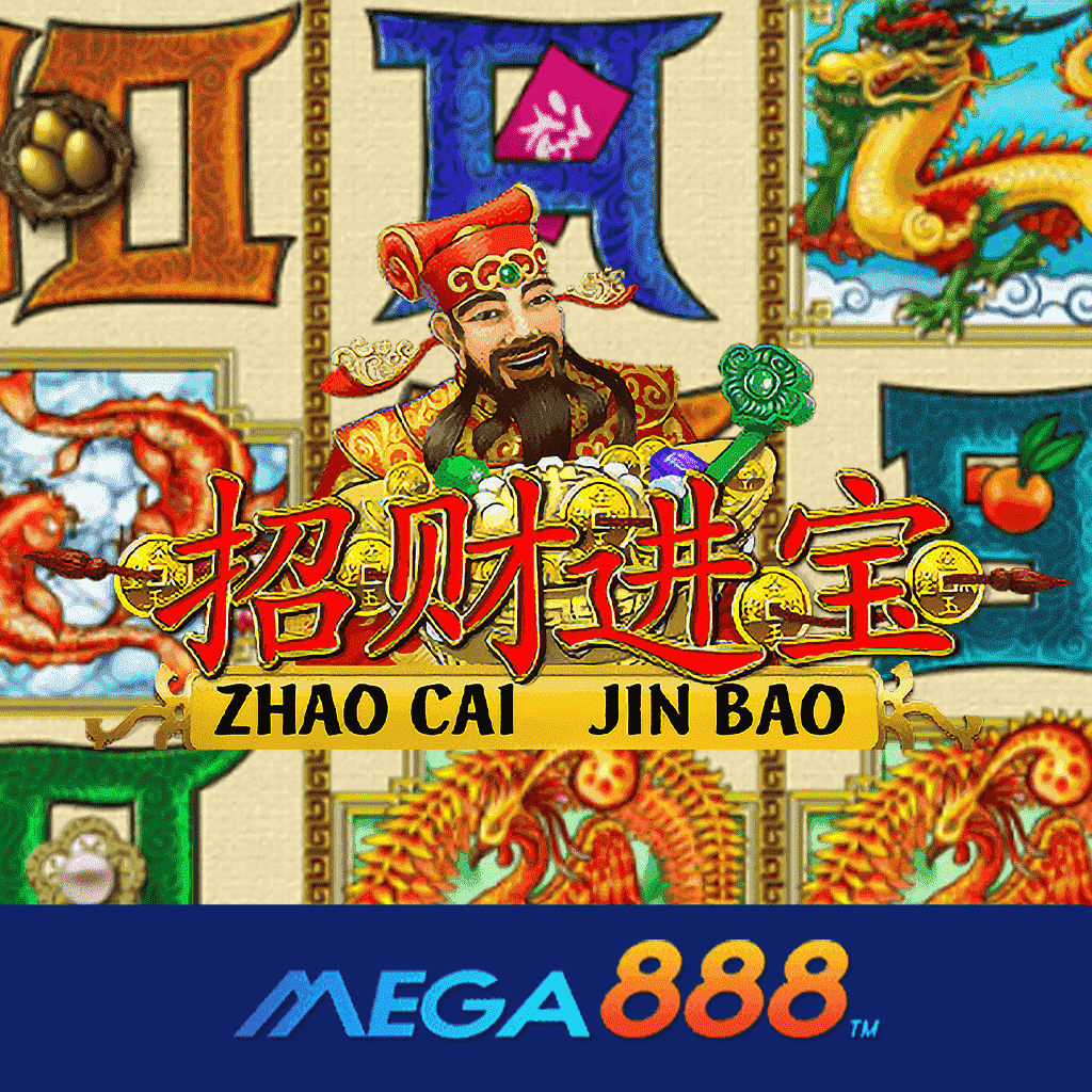 รีวิวเกม Zhao Cai Jin Bao โจ๊กเกอร์ Gaming ช่วงเวลาดีที่สุด ที่จะมีเงินใช้กันตลอดทั้งปีทั้งชาติ