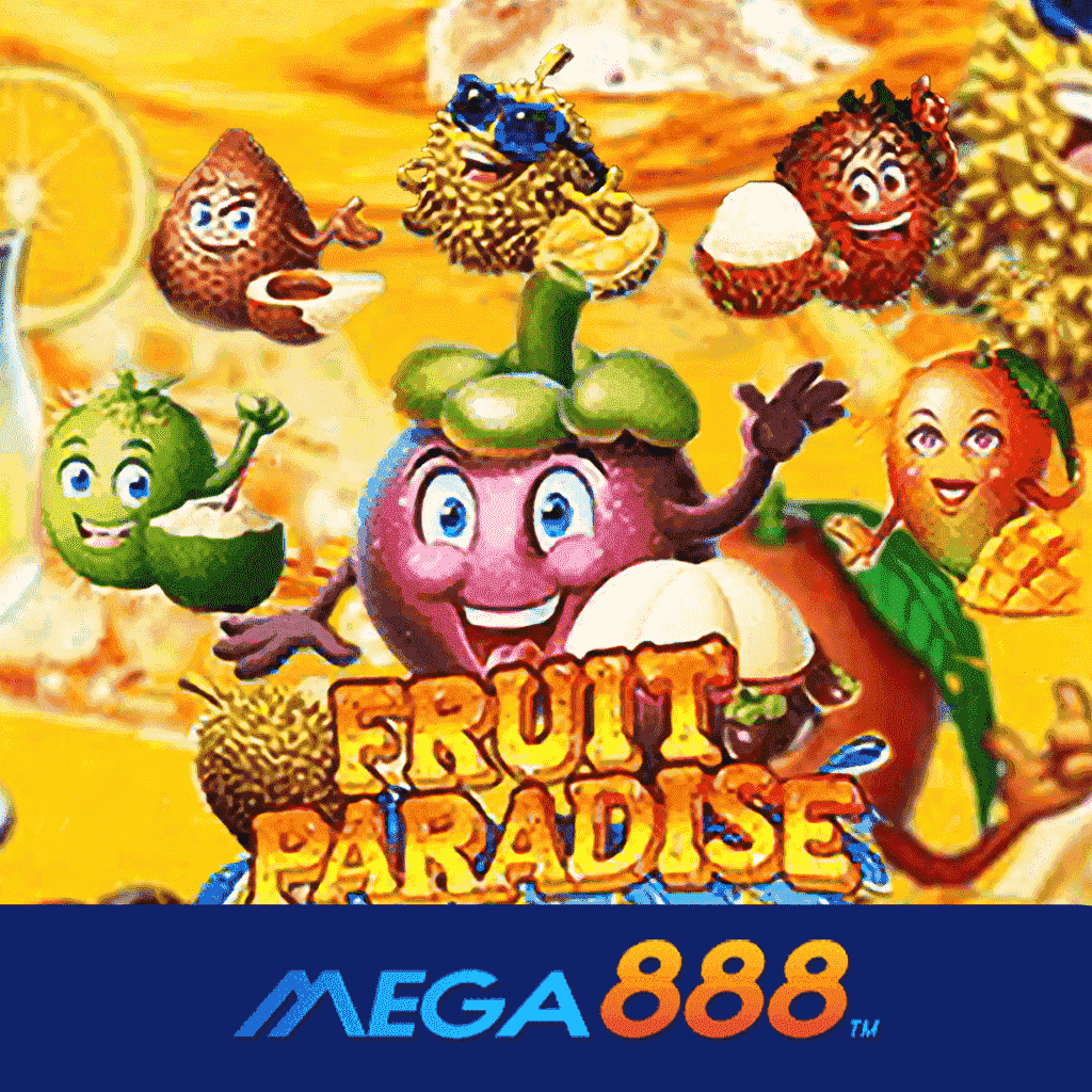 รีวิวเกม Fruit Paradise โจ๊กเกอร์ Gaming สถานีทำเงินดี สัมผัสเกมแตกไว แตกหนัก