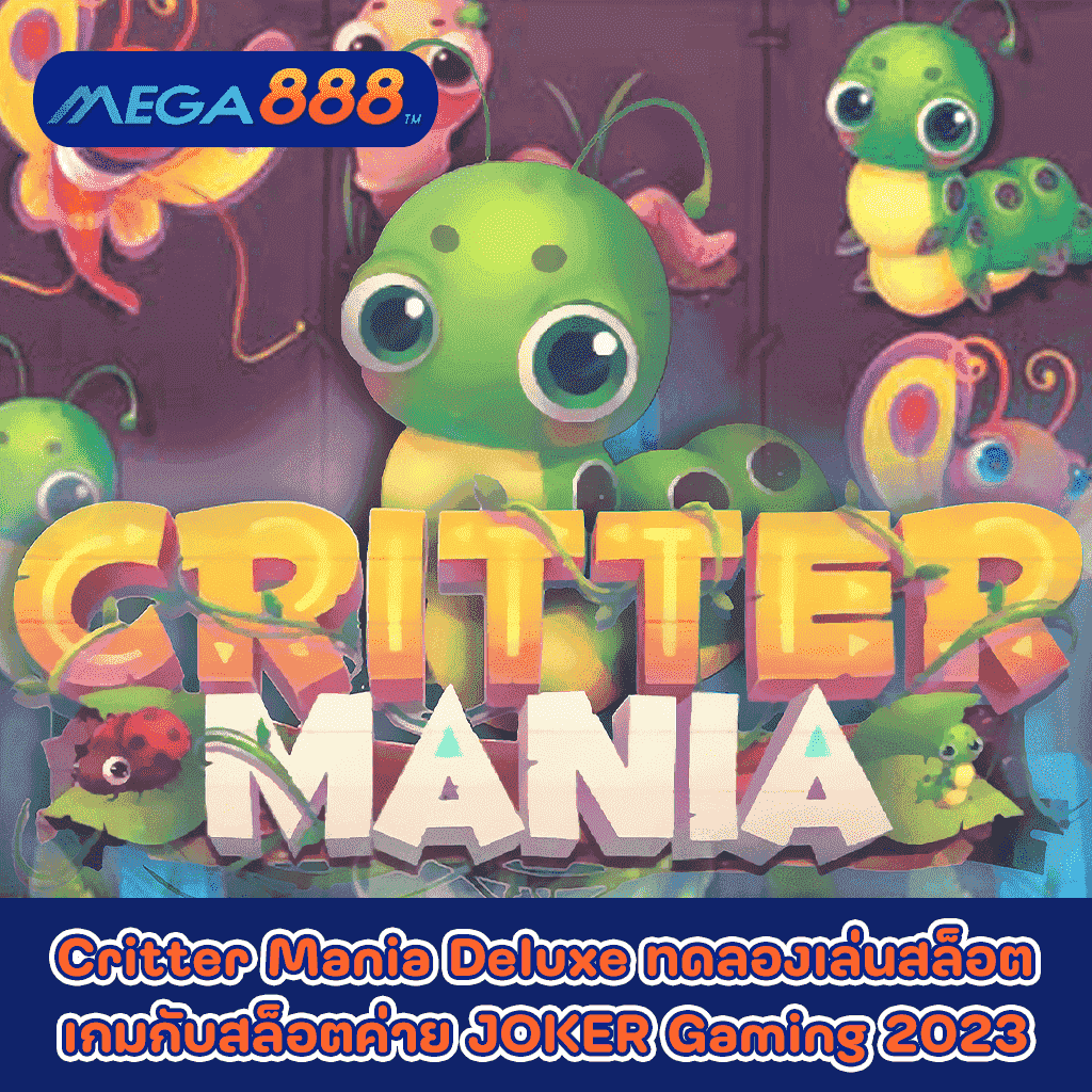 Critter Mania Deluxe ทดลองเล่นสล็อตเกมกับสล็อตค่าย JOKER Gaming 2023