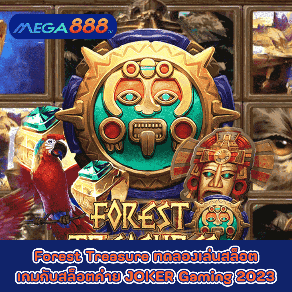 Forest Treasure ทดลองเล่นสล็อตเกมกับสล็อตค่าย JOKER Gaming 2023