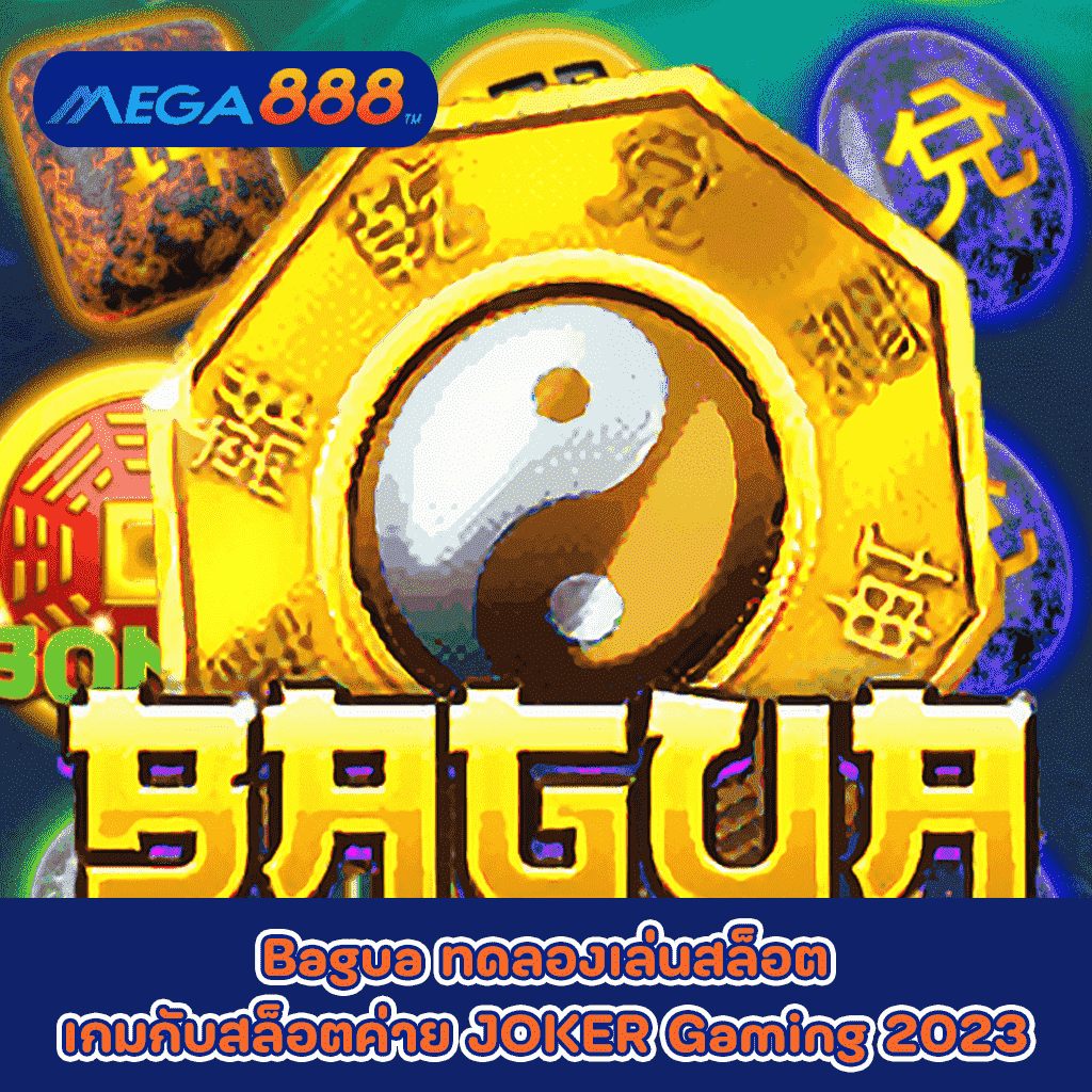 Bagua ทดลองเล่นสล็อตเกมกับสล็อตค่าย JOKER Gaming 2023