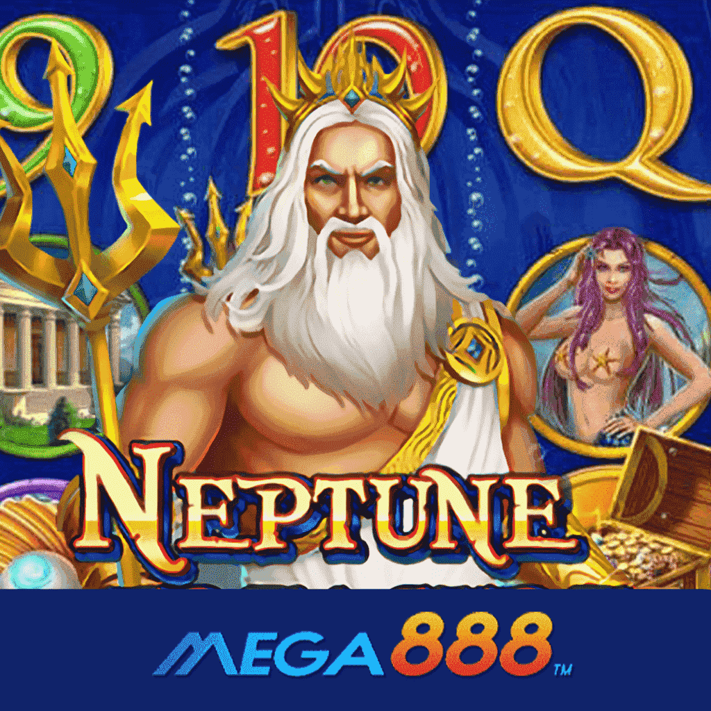 รีวิวเกม Neptune Treasure โจ๊กเกอร์ Gaming คุณสมบัติพิเศษสุดโดดเด่น ที่สามารถเลือกเล่นเกมกันได้แบบอิสระ