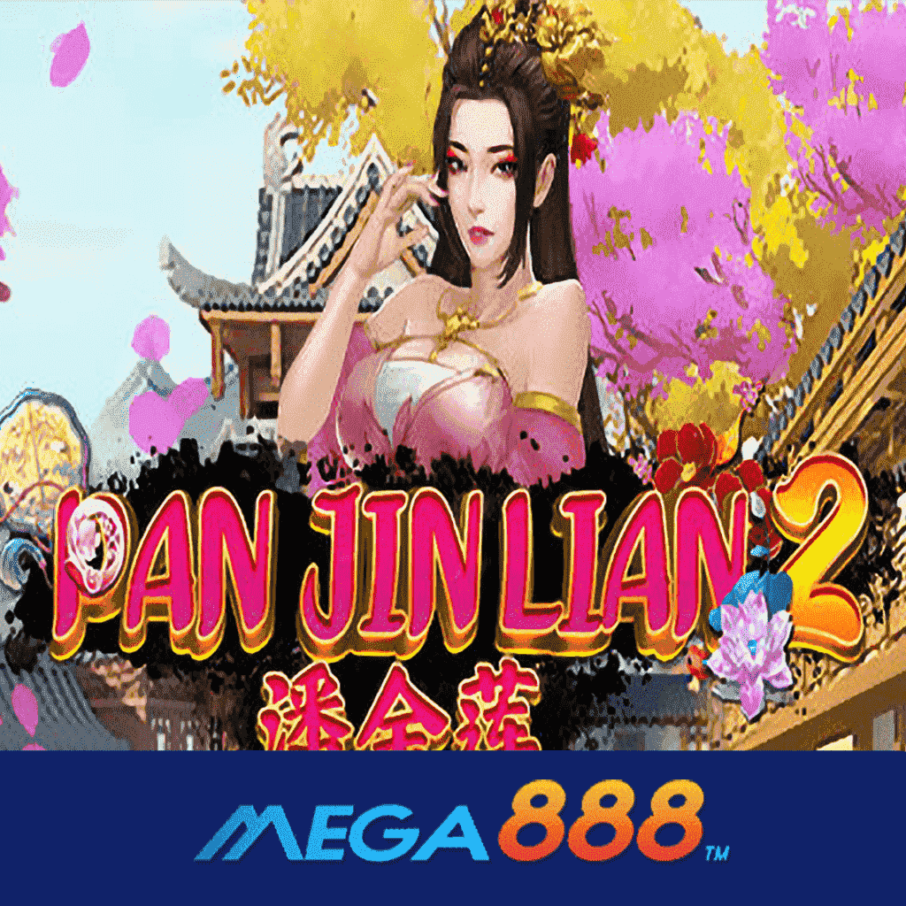รีวิวเกม Pan Jin Lian 2 โจ๊กเกอร์ Gaming เว็บไซต์ยอดนิยม ที่มาพร้อมค่ายเกมแบรนด์ดังระดับโลกหลากหลายแบรนด์ดัง