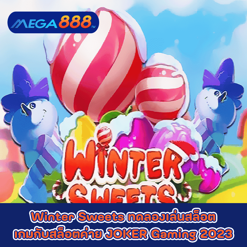 Winter Sweets ทดลองเล่นสล็อตเกมกับสล็อตค่าย JOKER Gaming 2023