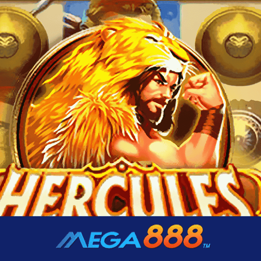 รีวิวเกม Hercules โจ๊กเกอร์ Gaming การให้บริการเกมเหนือระดับ พร้อมมอบสิ่งดีๆ สุดคุ้มค่าให้มากมายไม่มีอั้น