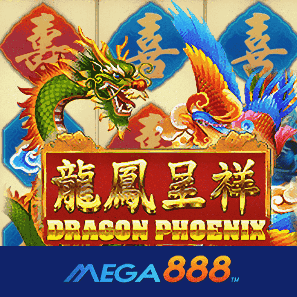 รีวิวเกม Dragon Phoenix โจ๊กเกอร์ Gaming ความคุ้มค่าของการเล่นเกมง่ายๆ บนเว็บไซต์ผู้ให้บริการเกมสมบูรณ์แบบมากที่สุดอันดับ 1