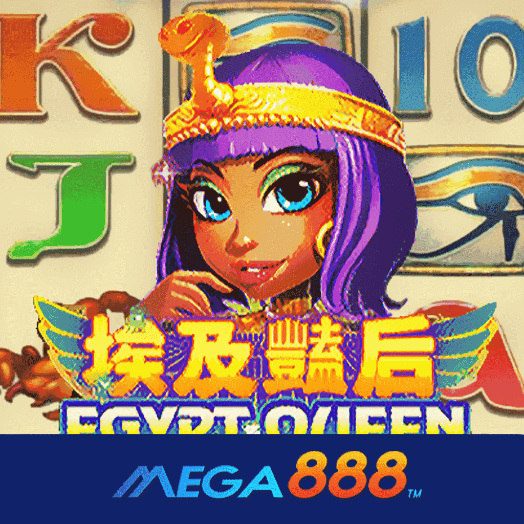 รีวิวเกม Egypt Queen โจ๊กเกอร์ Gaming ความฟินจุใจ ที่เลือกรับได้เต็มที่ยาวๆ ตลอดทั้งวันทั้งคืน