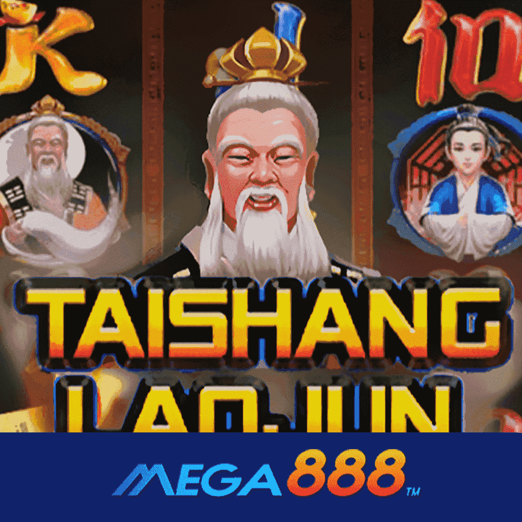 รีวิวเกม Tai Shang Lao Jun โจ๊กเกอร์ Gaming เสน่ห์ของการให้บริการเกมสุดฮอตฮิตระดับโลก ที่ส่งตรงมาไกล