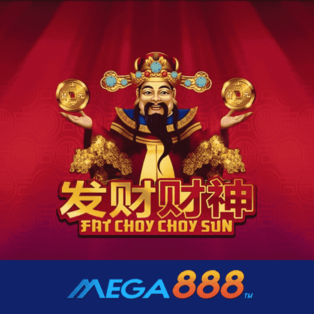รีวิวเกม Fat Choy Choy Sun โจ๊กเกอร์ Gaming อิสระของการเดิมพัน ที่ฝาก-ถอนเงินกันได้แบบไร้ลิมิต ไม่มีการกำหนดยอดใดๆ